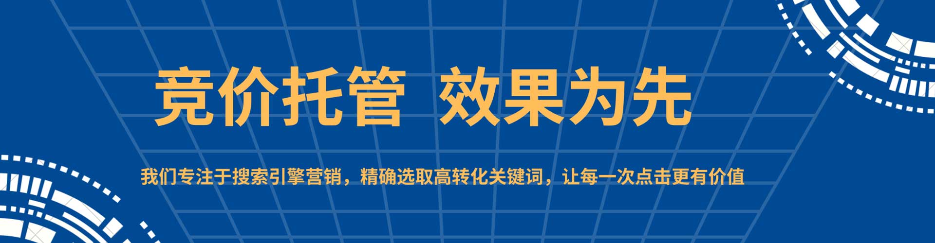 城北谷歌sem